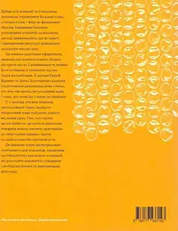 Репутационный антистресс. Инструктор для владельцев и топ-менеджеров бизнеса - миниатюра 2