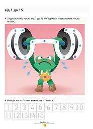 Книга Ранок KUMON. Учимося додавати. Прості завдання - Тору Кумон (С763004У) - мініатюра 6
