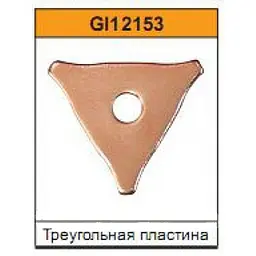 Трикутна шайба для спотера (20 шт.) G.I. KRAFT GI12153 - мініатюра 2