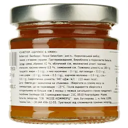 Конфітюр Belberry Royal Selection Абрикос та Кмин 130 г (850206) - мініатюра 2