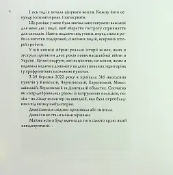 Жінка.юа - Наталія Лелюх - мініатюра 6