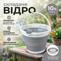 Відро - трансформер складане Good idea Collapsible 32х25 см силіконове 10 л Сірий - мініатюра 2