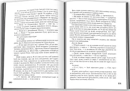 Розділені долею. Книга 2 - Вероніка Рот - мініатюра 5