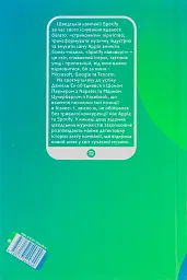 Spotify навиворіт. Як шведський стартап здійснив музичну революцію - мініатюра 2