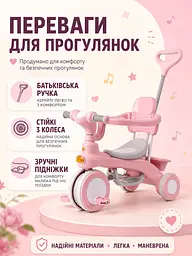 Дитячий триколісний велосипед-коляска 2 в 1 із батьківською ручкою, захисним бампером, підніжкою та кошиком, рожевий (49676101), - мініатюра 2