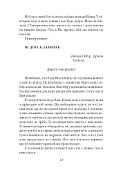 Василь Стефаник. Листи. 1900–1936 - Василь Стефаник - мініатюра 15