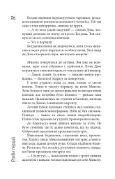 Сектор - Юрій Гадзінський - мініатюра 20