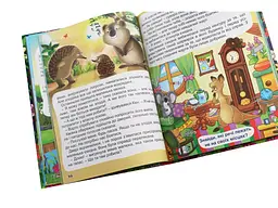 Книга Корисні казки Фіолетова, Глорія - мініатюра 4
