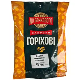 Арахіс До Бочкового смажений солоний 90 г