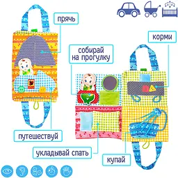 Развиваюча іграшка Масік Будиночок-сумочка (МС 040702-01) - мініатюра 4