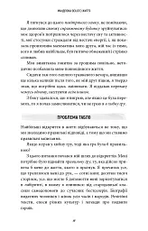 5 типів багатства. Трансформаційний путівник життям вашої мрії - Блум Сахіл - мініатюра 10