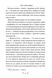 Valse mélancolique. Вибрані твори - Ольга Кобилянська - мініатюра 5