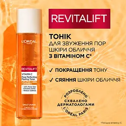 Тоник L'Oreal Paris Bright Reveal Pore Perfecting Pore для звуження пор 180 мл - мініатюра 3