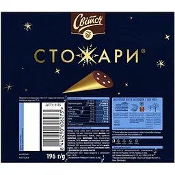 Цукерки Світоч Стожари класичні в темному шоколаді 196 г (935163) - мініатюра 3