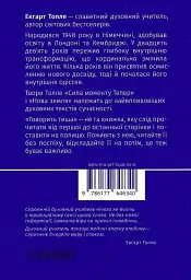 Говорить тиша - мініатюра 2