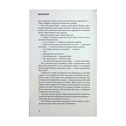 Книга Кіноспостереження - Квентін Тарантіно А-ба-ба-га-ла-ма-га (9786175853863) - мініатюра 10