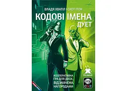 Настільна гра Feelindigo Кодові імена: дует 2025 Codenames: Duet укр. (FI17005-2 ) - мініатюра 2