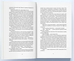 Бронзовий пугач. Мерехт. Книга 2 - Владислав Бондарук - мініатюра 3