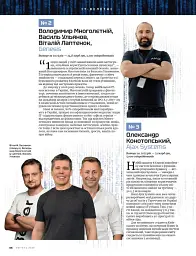 Журнал "NV" (2026 №2) - - миниатюра 13
