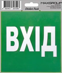 Автомобільна наліпка "Вхід" (4820407327106)
