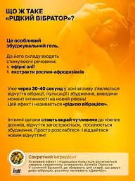 Рідкий вібратор Intt, 15 мл (мед) - мініатюра 5