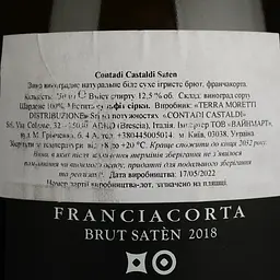 Ігристе вино Contadi Castaldi Franciacorta Saten біле сухе 0.75 л - мініатюра 4