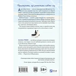 Книга І зійде крига - Ханна Ґрейс Vivat (9786171707313) - мініатюра 2