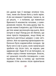 1984. Том 2 - мініатюра 15
