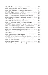 Сестра Керрі - Теодор Драйзер - миниатюра 14