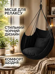 Підвісне крісло-гамак чорне 100×130 см до 150 кг з 2 подушками та чохлом (49676093) - мініатюра 8
