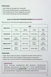 Воркбук для вивчення німецької граматики Deutsches Grammatikbuch В1 - Langlover - мініатюра 11