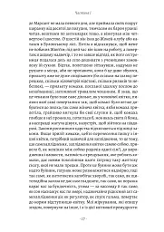 У пошуках утраченого часу. Содом і Гоморра. Том 4 - мініатюра 4