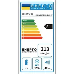 Морозильна камера Eleyus MFDW1142M55 SV - мініатюра 4