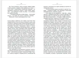 Лауреати: Везіть тіла - Мантел Гіларі (ФБ676002У) - мініатюра 3