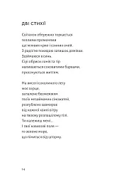ПростеП - мініатюра 10