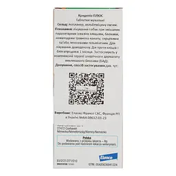 Протипаразитарні таблетки для собак Credelio Plus від бліх, кліщів та гельмінтів 5.5-11 кг 3 шт. - мініатюра 4