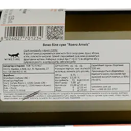 Вино Monchiero Carbone Recit Roero Arneis, біле, сухе, 13,5%, 0,75 л (8000015195870) - мініатюра 4
