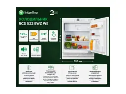 Холодильник з морозильною камерою Interline RCS 522 EWZ WE - мініатюра 9