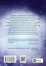 Сад метеликів - Дот Гатчисон - мініатюра 2