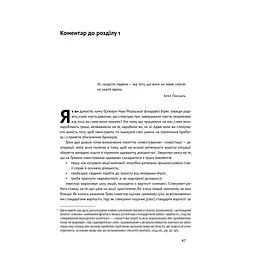 Розумний інвестор. Стратегія вартісного інвестування - Бенджамін Ґрем, Джейсон Цвейг Наш Формат (9786177682287) - мініатюра 10