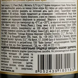 Ігристе вино Marsuret San Boldo Valdobbiadene Prosecco Superiore DOCG Brut, біле, брют, 11,5%, 0,75 л - мініатюра 4