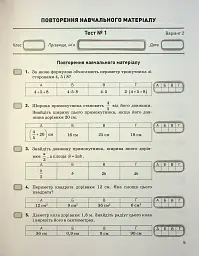 Геометрія. 7 клас. Контроль результатів навчання - мініатюра 4