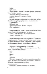 Людська нора, голод і Бог на війні - Валерій Пузік - мініатюра 9