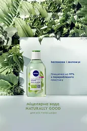 Міцелярна вода Nivea Naturally Good, з алое вера, 400 мл (87148) - мініатюра 6