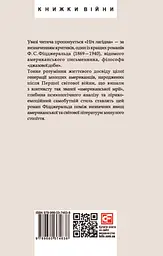 Ніч лагідна - мініатюра 2