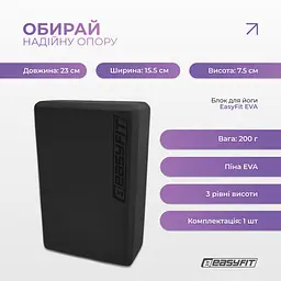 Блок для йоги EasyFit EVA Чорний - мініатюра 3