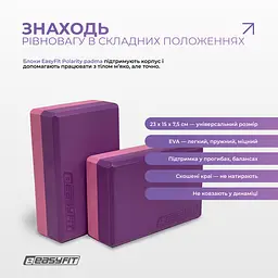 Набір для йоги та фітнесу EasyFit Polarity Set: килимок, два блоки та ремінь (padma) - мініатюра 5