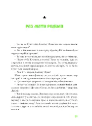 Покутська трійця - Василь Стефаник - мініатюра 9