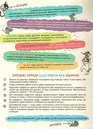 Математика та елементарна логіка 4+ - мініатюра 2