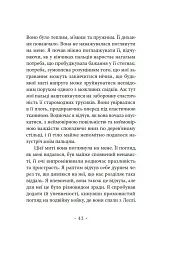 Молодий Адам - Александр Троккі - миниатюра 17